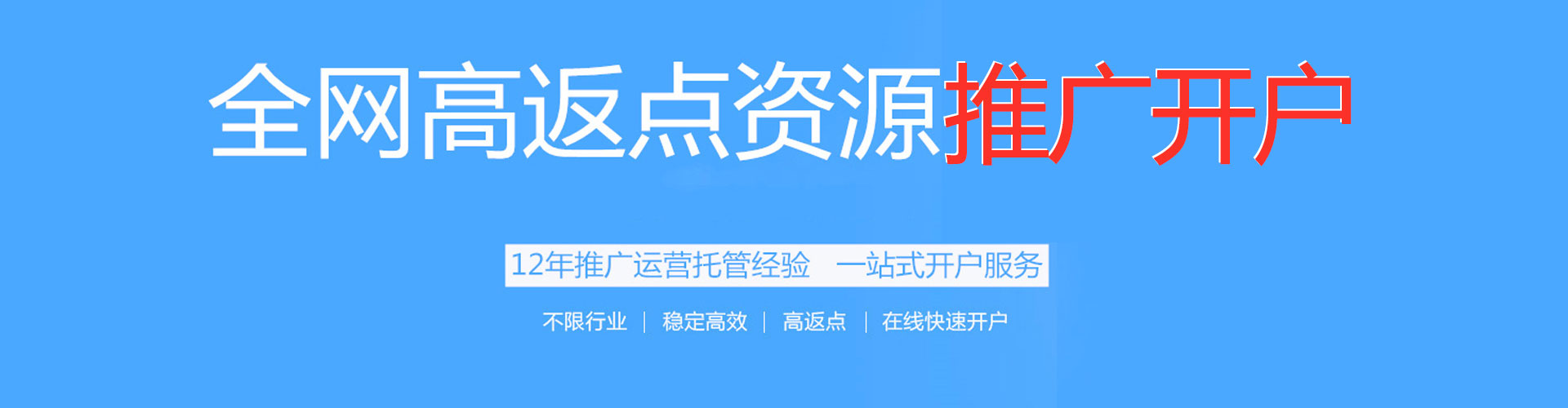 古冶百度信息流